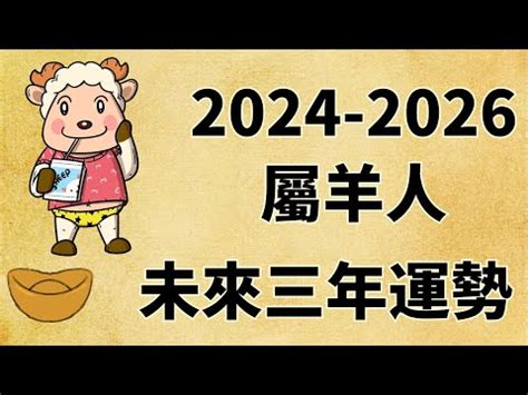 屬羊 方位|屬羊人房子朝向什麼位置？這三個朝向最佳！